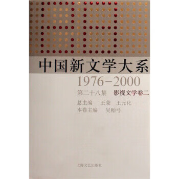 中國新文學大系吳貽弓 中國新文學大系吳貽弓