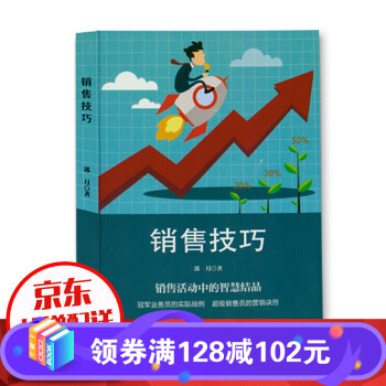 銷售活動中的智慧結(jié)晶 銷售活動中的智慧結(jié)晶
