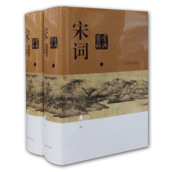 宋詞鑒賞辭典新一版 宋詞鑒賞辭典新一版