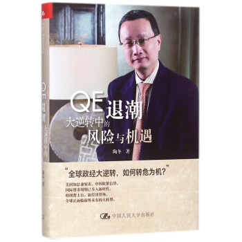 大逆轉(zhuǎn)中的風(fēng)險(xiǎn)與機(jī)遇 大逆轉(zhuǎn)中的風(fēng)險(xiǎn)與機(jī)遇