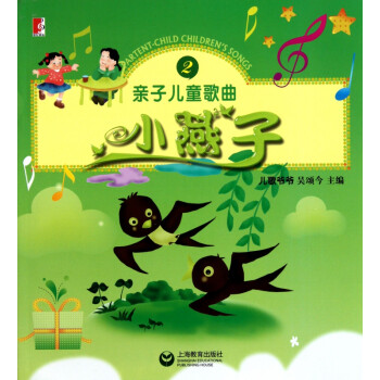 小燕子/親子兒童歌曲 小燕子/親子兒童歌曲