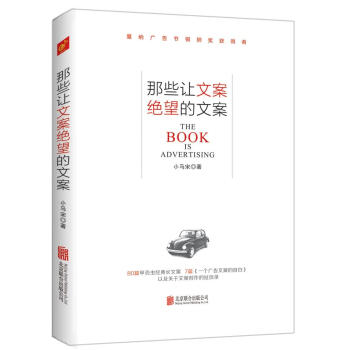 那些讓文案絕望的文案 那些讓文案絕望的文案