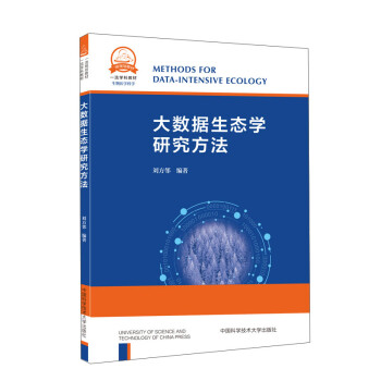 大數據生態學研究方法