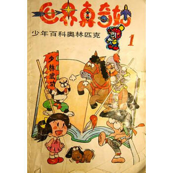 世界真奇妙姜云明主編 世界真奇妙姜云明主編