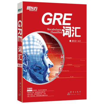 GRE詞匯詞以類記 GRE詞匯詞以類記