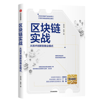 從技術創新到商業模式 從技術創新到商業模式