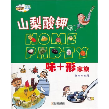 味+形家族色+香家族 味+形家族色+香家族