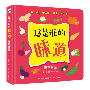 這是誰的味道誰在里面 這是誰的味道誰在里面