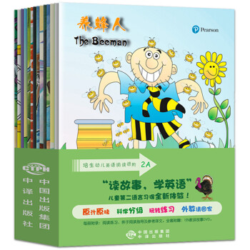 培生幼兒英語閱讀進階 培生幼兒英語閱讀進階