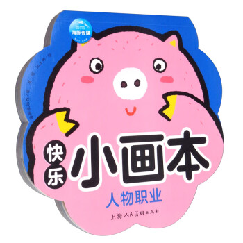 人物職業/快樂小畫本 人物職業/快樂小畫本