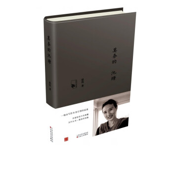 莫奈的池塘/五葉叢書 莫奈的池塘/五葉叢書