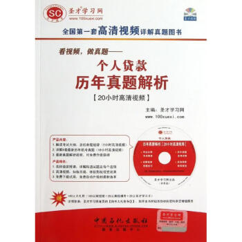 個人貸款歷年真題解析 個人貸款歷年真題解析