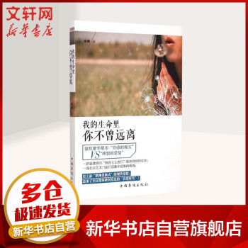 我的生命里你不曾遠離 我的生命里你不曾遠離