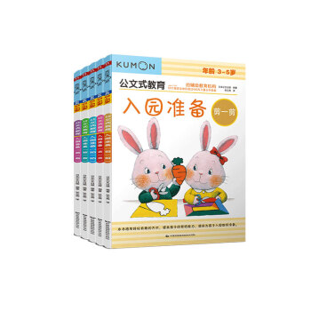 公文式教育入園準備 公文式教育入園準備