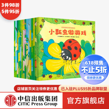 嘰嘰呱呱自然科普繪本 嘰嘰呱呱自然科普繪本