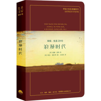 早安,生活浪漫時(shí)代 早安,生活浪漫時(shí)代