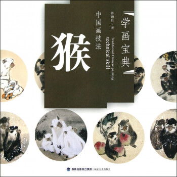 中國畫技法/學畫寶典 中國畫技法/學畫寶典