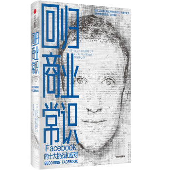 回歸商業(yè)常識(shí) 回歸商業(yè)常識(shí)