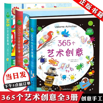 365個藝術創意.Ⅱ 365個藝術創意.Ⅱ