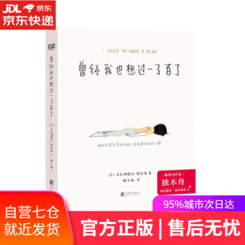 曾經我也想過一了百了 曾經我也想過一了百了