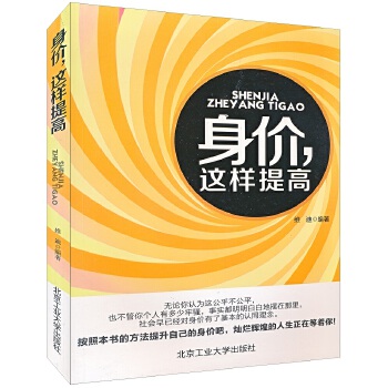 身價,這樣提高維迪著 身價,這樣提高維迪著