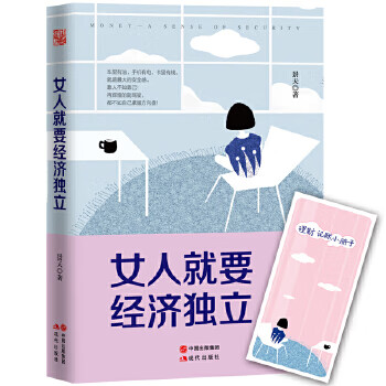 女人就要經(jīng)濟獨立景天 女人就要經(jīng)濟獨立景天