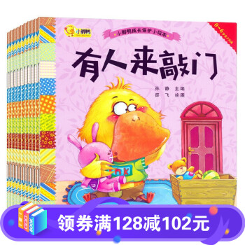 小腳鴨成長保護(hù)小繪本 小腳鴨成長保護(hù)小繪本