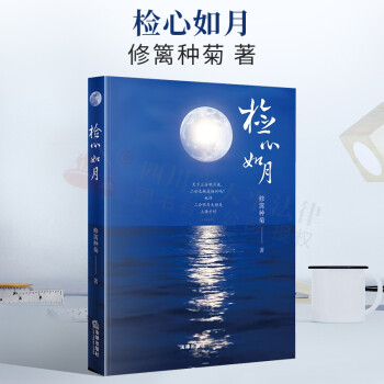 2022新書檢心如月