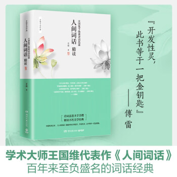 大師筆下最美詩(shī)詞品鑒 大師筆下最美詩(shī)詞品鑒