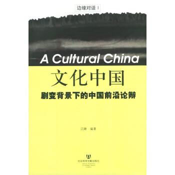 hz文化中國沉睡編著 hz文化中國沉睡編著