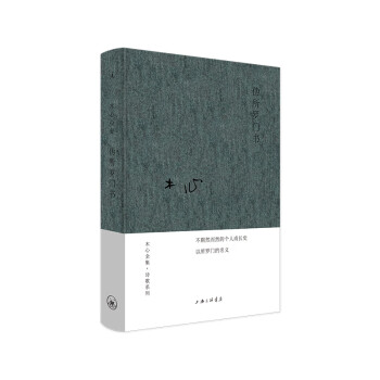 木心全集偽所羅門書 木心全集偽所羅門書