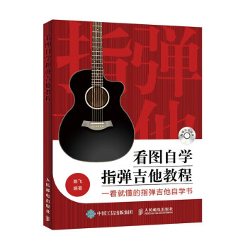 看圖自學指彈吉他教程 看圖自學指彈吉他教程
