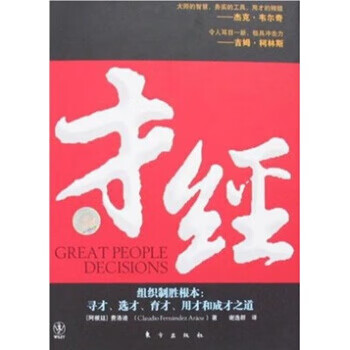 才經費洛迪,謝逸群著 才經費洛迪,謝逸群著