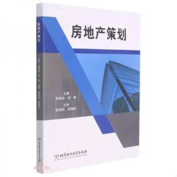 房地產(chǎn)策劃房地產(chǎn)策劃 房地產(chǎn)策劃房地產(chǎn)策劃