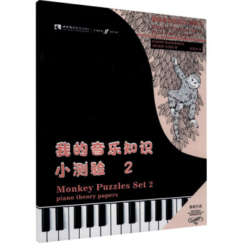 我的音樂知識小測驗2 我的音樂知識小測驗2