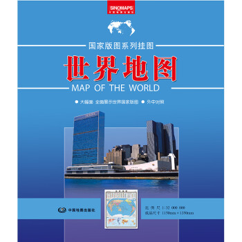 世界地理常用知識(shí)地圖 世界地理常用知識(shí)地圖