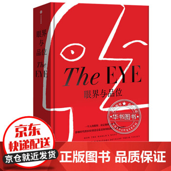 眼界與品位眼界與品位 眼界與品位眼界與品位