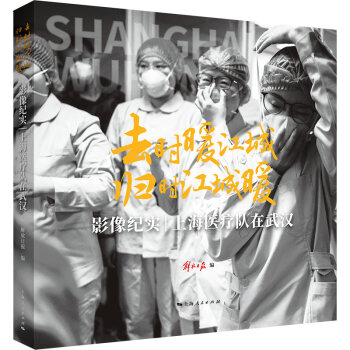 去時暖江城歸時江城暖 去時暖江城歸時江城暖