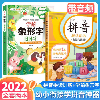 學前象形字1314字 學前象形字1314字