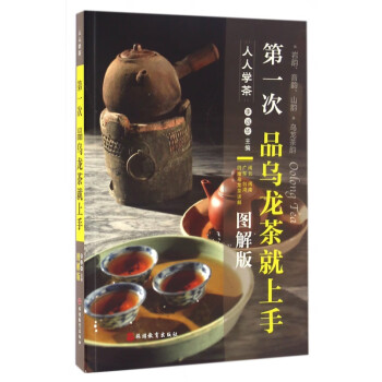 第一次品烏龍茶就上手 第一次品烏龍茶就上手