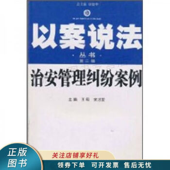 治案管理糾紛案例王明