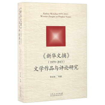 文學作品與評論研究 文學作品與評論研究