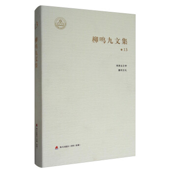 雨果論文學磨房文札 雨果論文學磨房文札