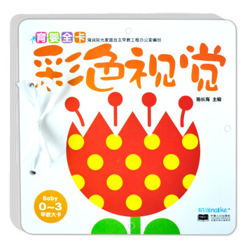 早教大卡-彩色視覺