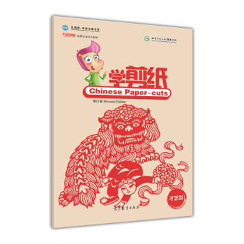 中國歡迎你·學(xué)剪紙 中國歡迎你·學(xué)剪紙