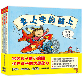 保護想象力系列繪本 保護想象力系列繪本