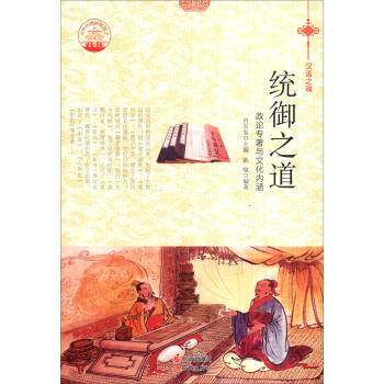 政論專著與文化內(nèi)涵 政論專著與文化內(nèi)涵