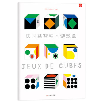 法國(guó)益智積木游戲盒 法國(guó)益智積木游戲盒