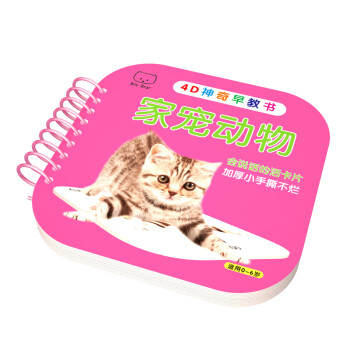 AR圈圈書家寵動物 AR圈圈書家寵動物