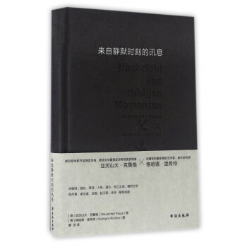 來自靜默時刻的訊息 來自靜默時刻的訊息